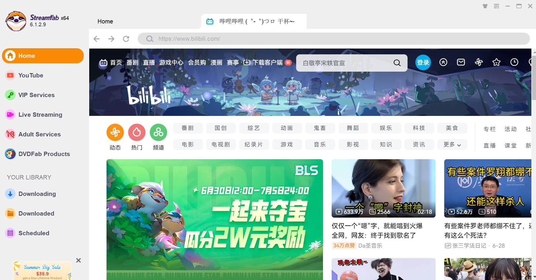 Websites to download Free PC games - BiliBili