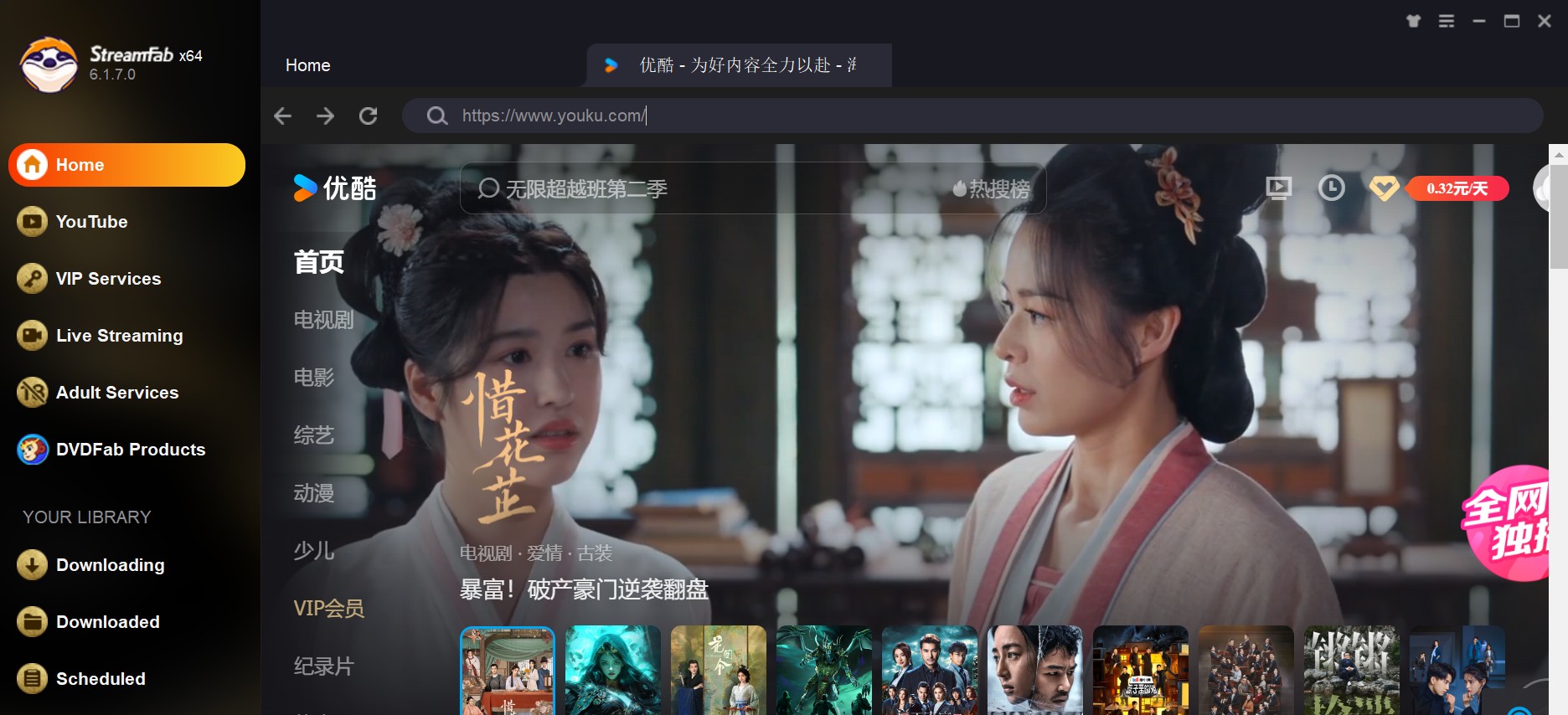 How to Download Youku Videos to MP4: Free and Safe Option 2024