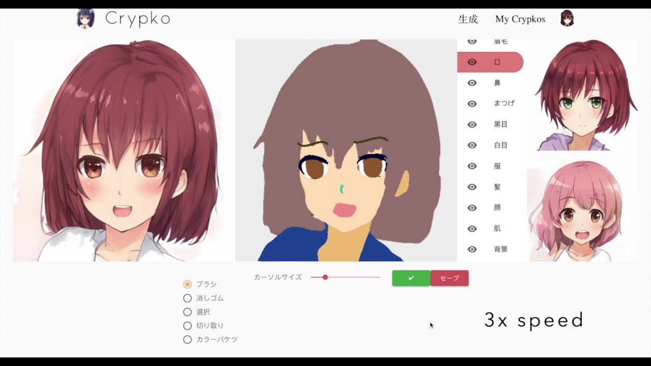 Anime image maker. Anime character creator