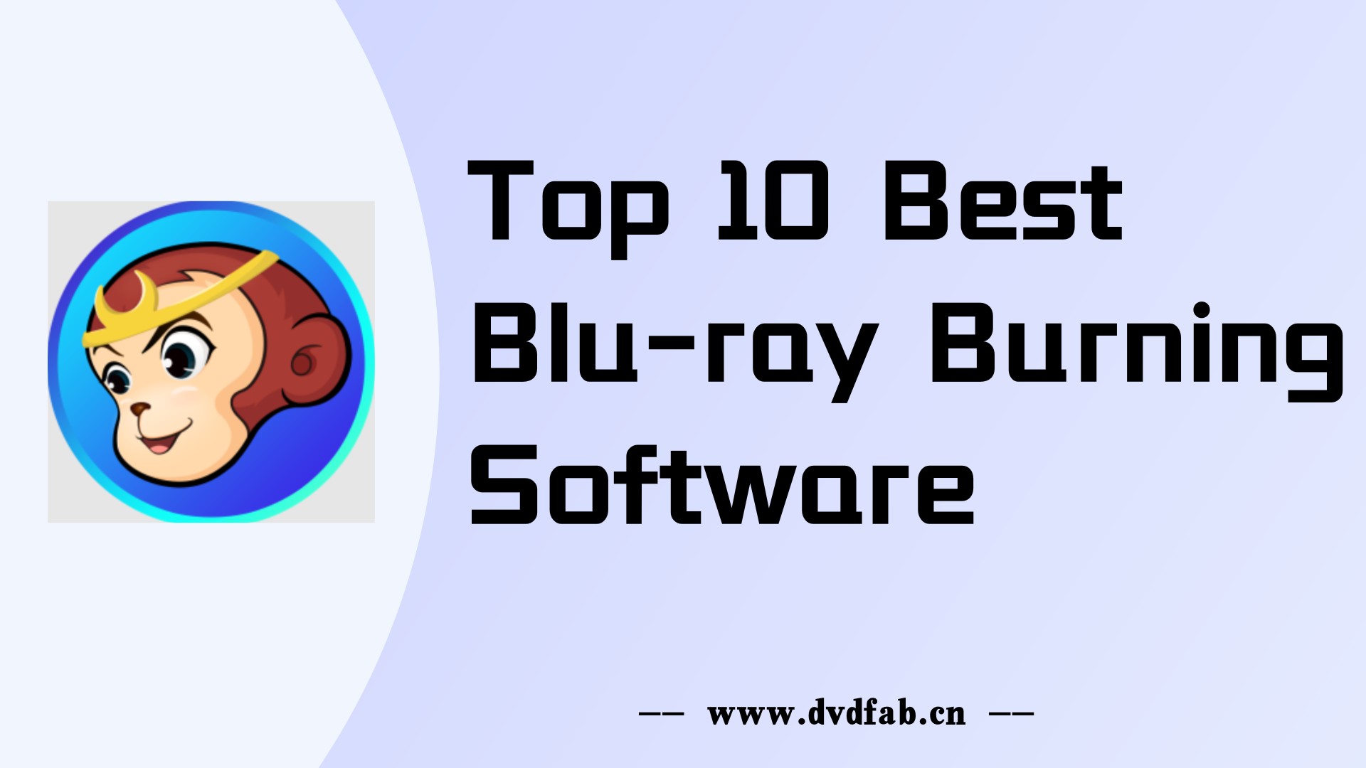 Top 10 Best Blu-ray Burning Software 2023